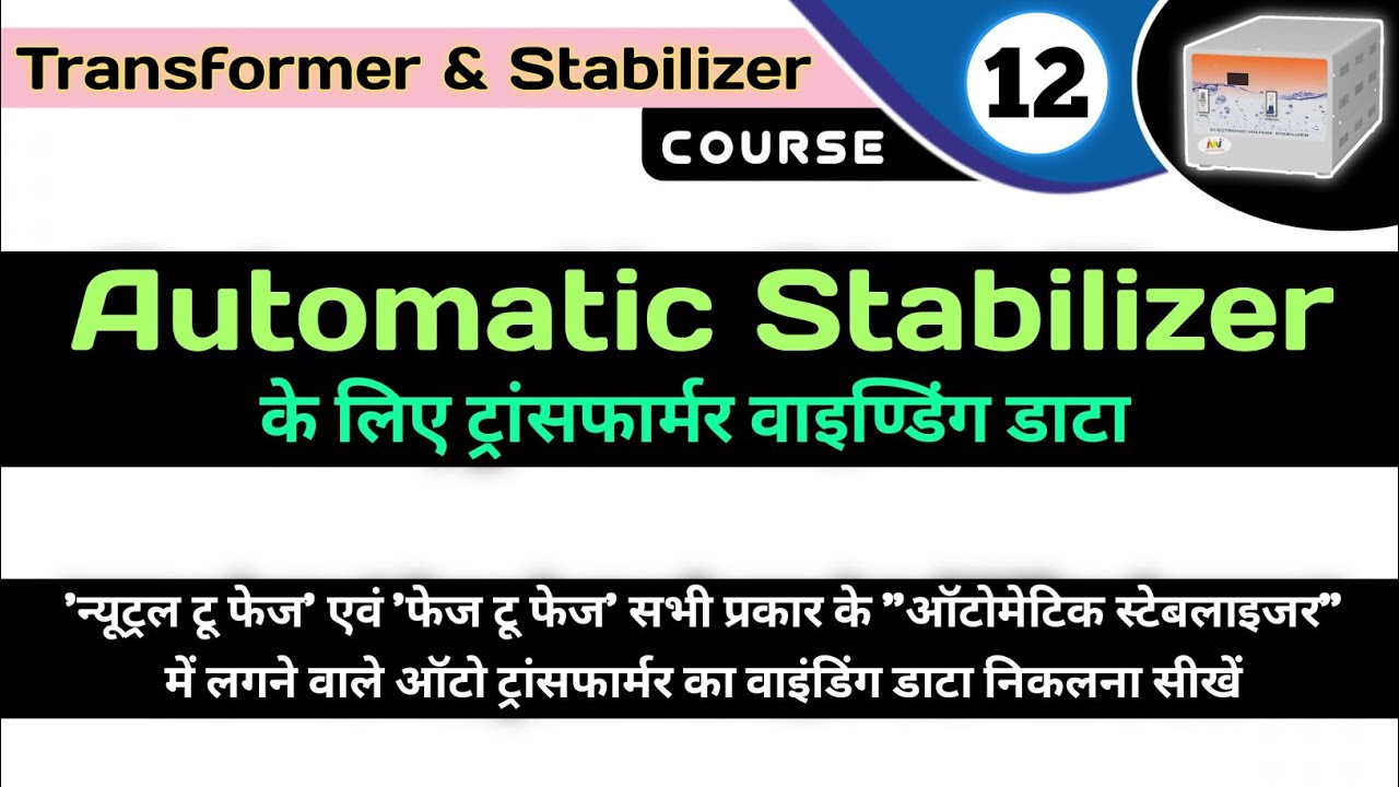 all type automatic stabilizer ka transformer winding data transformer