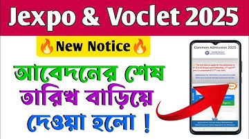 Jexpo & Voclet 2025 Form Fill Up Last Date Change || Jexpo Form Fill Up 2025 Last Date || Jexpo 2025