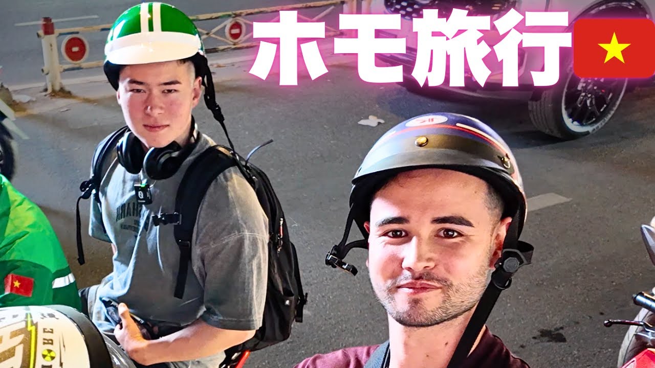 【ベトナム旅行Ep.2】新たなベトナム料理を探すも脳筋すぎて結局ミシュランフォーに行き着いてしまうWドッスンの1日。