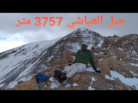 طراجي قمة العياشي ميدلت نونبر 2020