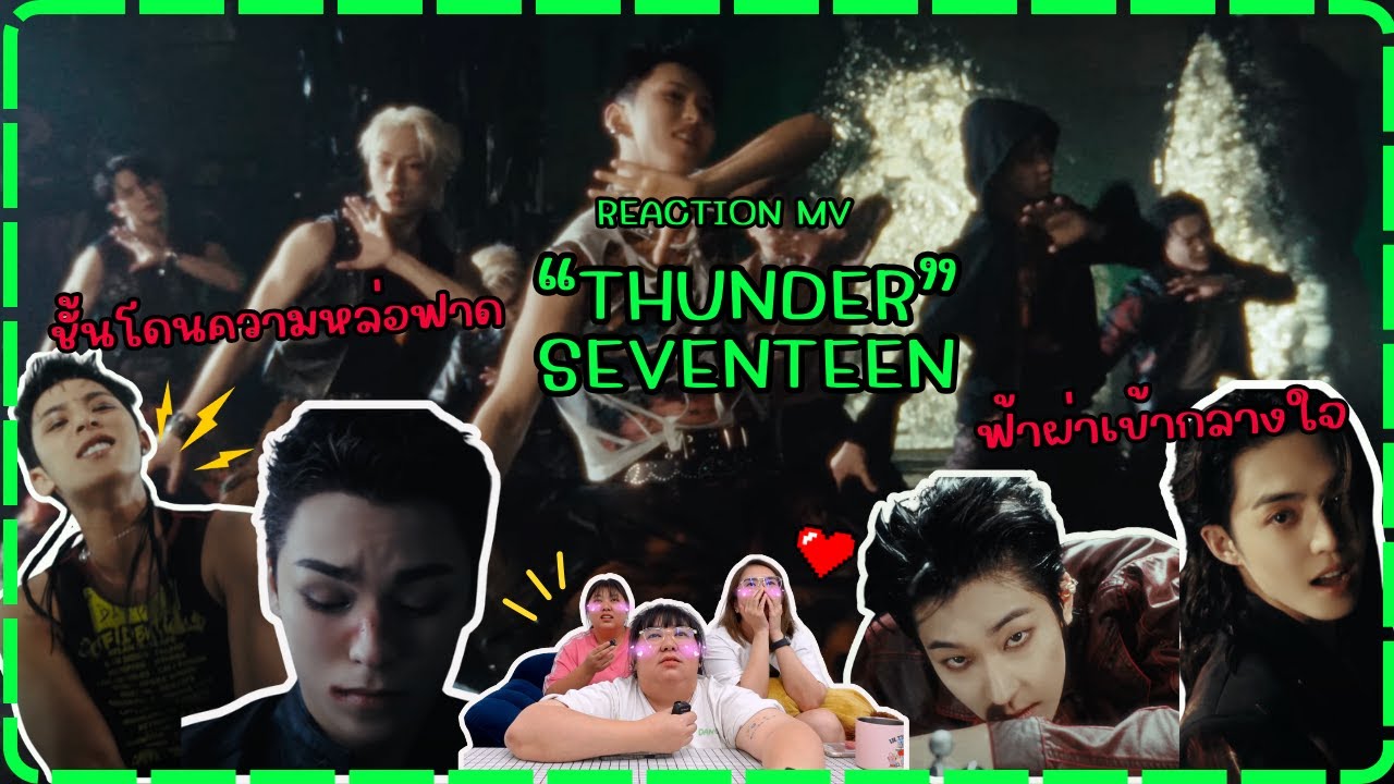 REACTION I MV 'Thunder' - Seventeen ชั้นโดนความหล่อฟาด ฟ้าผ่าเข้ากลางใจ