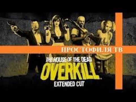 Wideo: Recenzja Gry The Typing Of The Dead: Overkill