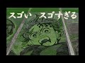 劇場版「鬼滅の刃」無限城編 × 行田市田んぼアート2025(7月3日時点)