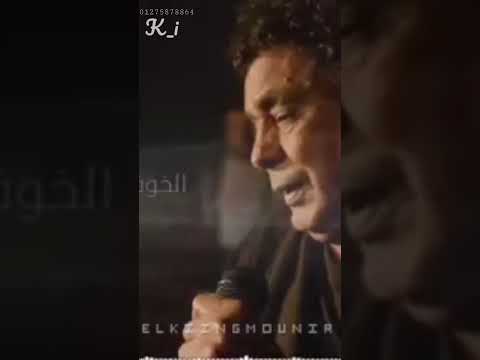 صوت محمد منير من غير موسيقى في حتة تانيه خالص محمد منير