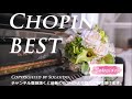 10Hours ショパン名曲クラシック音楽BGM 頭の良い子が育つママと赤ちゃんにための育脳胎教クラシック音楽BGM