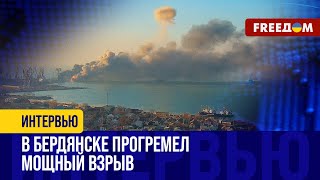 ❗️❗️ ВЗРЫВЫ в Бердянске не похожи на РАБОТУ ПВО! Данные от районного совета