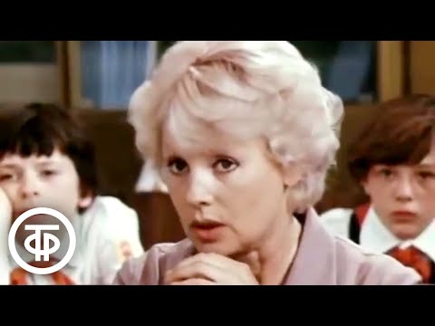 Алла Будницкая в роли классного руководителя в фильме "Просто ужас!" (1982)