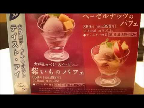 クックドア 大戸屋ごはん処 本厚木店 神奈川県 クックドア 大戸屋ごはん処 本厚木店 神奈川県