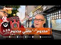 نقاش بين مشجع اتحاد العاصمة وآخر لجمعية الشلف حول المباراة التي أنجت الشلف من الهبوط نقاش بين مشجع اتحاد العاصمة وآخر لجمعية الشلف حول المباراة التي أنجت الشلف من الهبوط