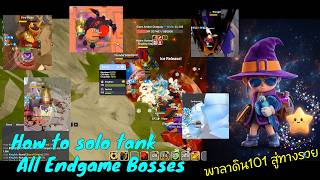 Pally Endgame Bosses (Solo Tank Build) | SpiritVale