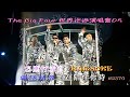 KARAOKE粵語流行曲精選金曲之The Big Four 世界巡迴演唱會D5 有人聲及歌詞字幕 Cantonese Pops With Lyrics Subtitle 