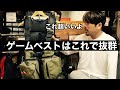現場からのインプレ#4 fimoのゲームベストを使ってみた！