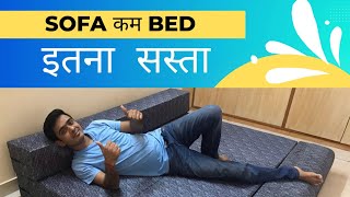 Sofa cum bed // सोफा कम बेड