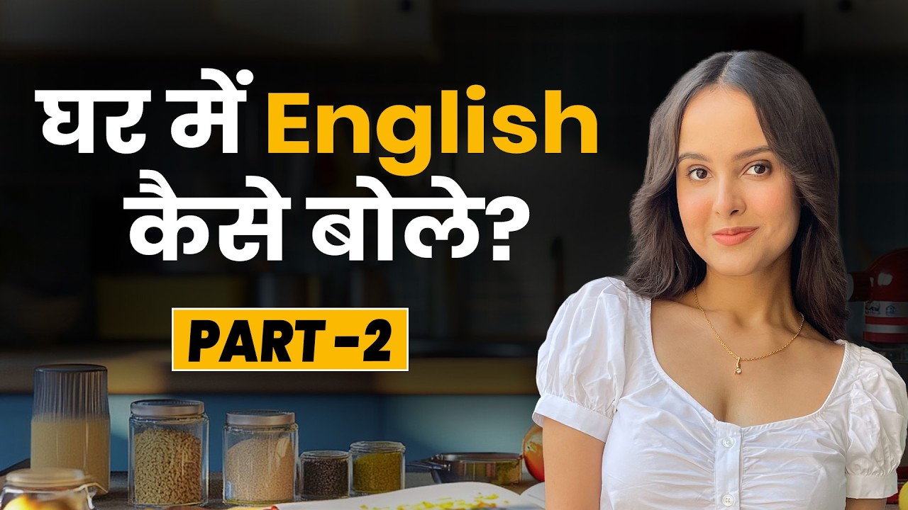 रोज बोले जाने वाले English Sentences | Free Spoken English | For Home Part 2