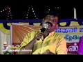 பத்துமாசம் என்ன சுமந்துபெத்துஎடுத்தஅம்மா | வேல்முருகன்live program| கண்ணாமூச்சிபாஸ்கர்| the weeekend