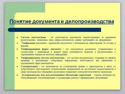 Учимся оформлять документы по госту Учимся оформлять документы по госту