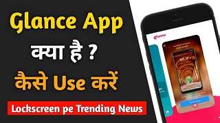 Glance app ko kaise use karen | how to use glance app | glance app lock screen | glance lite app screenshot 3