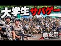 【サバゲーが衰退してる？それは嘘だね！】 戦友祭airsoft　玩具　サバゲー　サバゲ　サバイバルゲーム　レビュー　トイガン　おもちゃ　エアーソフト