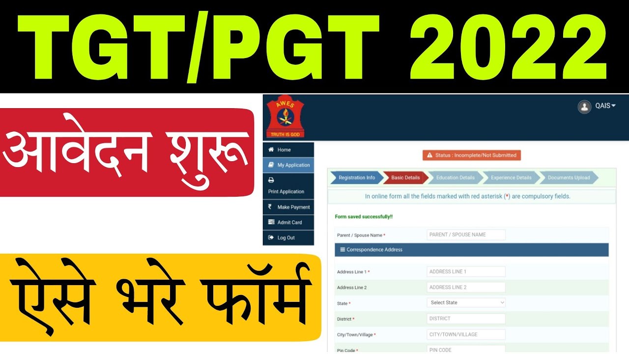 How to Fill AWES TGT PGT PRT Online form 2022