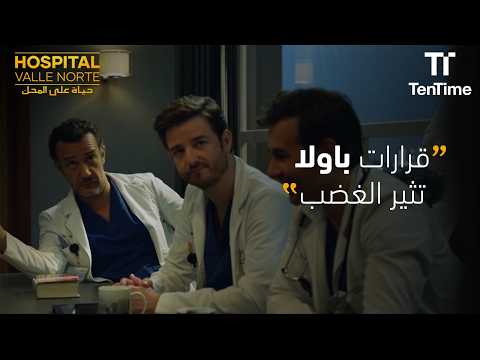 غضب كبير من قرارات باولا | مسلسل حياة على المحك