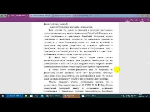 Восстанавливаем картину событий.  Пазл № 3