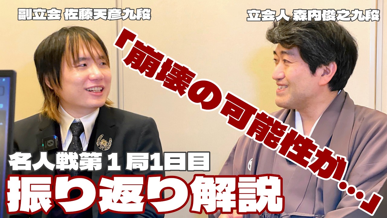 A historic opening move: Toshiyuki Moriuchi 9-dan and Takahiko