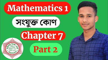 mathematics 1|chapter 7| part 2| polytechnic math| সংযুক্ত কোণ |1st semester @rafiqulislamapon