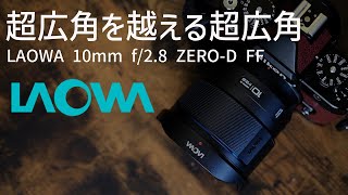 美品 nikon FM10 に広角レンズ(24mm f2.8)を取付てみました mqdefault.jpg