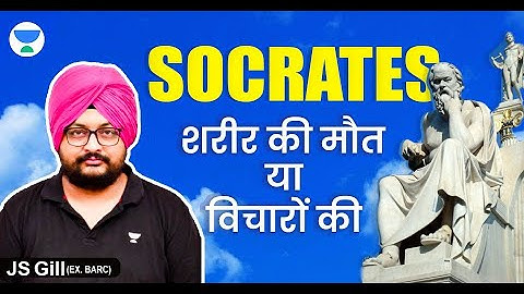 POWER OF THOUGHTS 3 |SOCRATES |SHAREER KI MAUT YA VICHARON KI MAUT | JS Gill (Ex- BARC) #gate2023