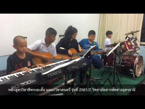 Lightly Row V 2561/2 วงคำ่
