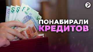 Беларусы Живут В Долг. Когда Лопнет Кредитный Пузырь?