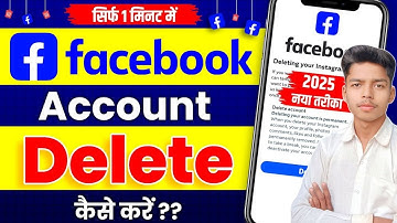 Facebook Account Delete Kaise Kare | How To Delete Facebook Account Permanently | fb id delete