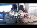「聞いてよ最近彼氏がさ、」愚痴り合い - ASOBI同盟 official MV