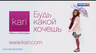 Реклама магазин КАРИ   магазин обуви kari