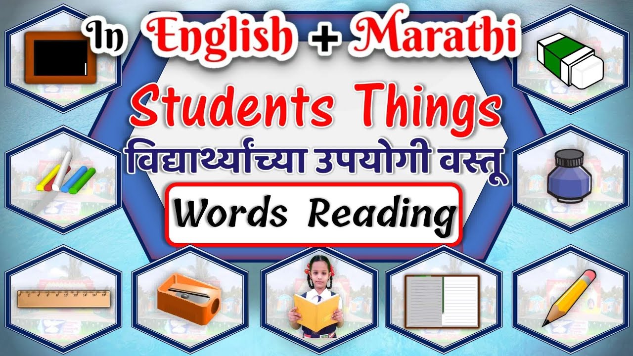 assignment spelling in marathi