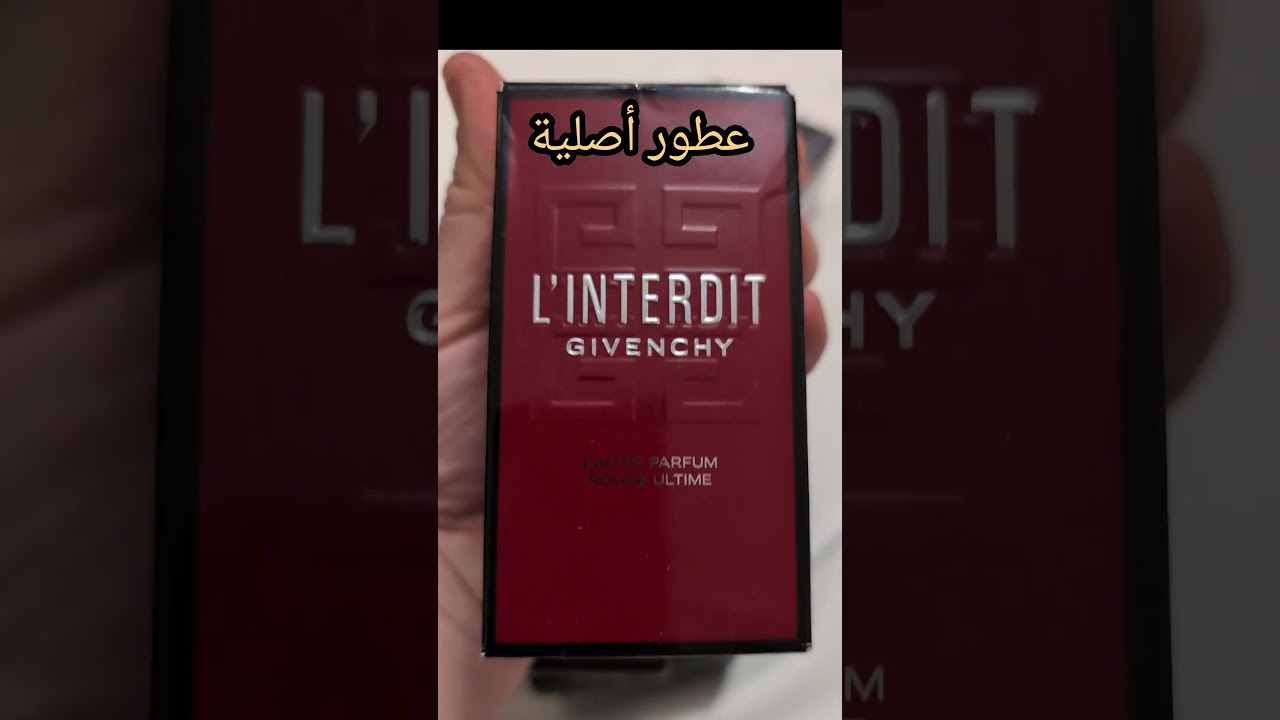 عطور أصلية و بعض التنبيهات