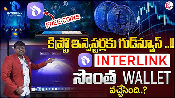 Rajesh : Interlink Airdrop Guide 2025 | How to Claim Free Crypto | Interlink Network New Update | DM