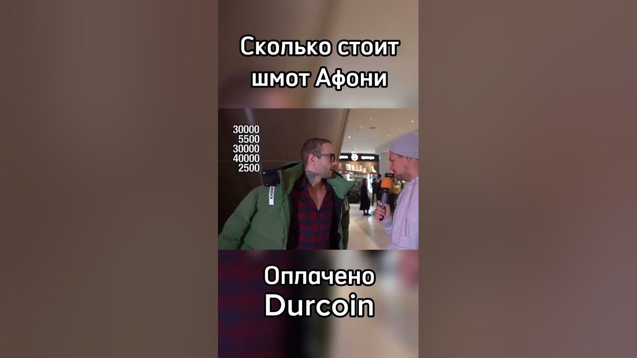 Афоня ТВ про свой шмот - YouTube