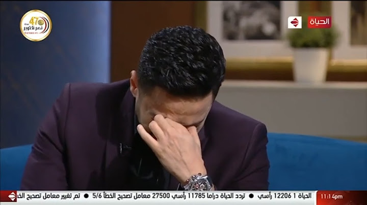 تأثر و بكاء حماده هلال أثناء حديثه عن والدته في أولي حلقات واحد من الناس