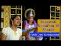 Sarasvati Namō'stu Tē Śāradē | Vande Guru Paramparaam | Paavani Cotah | Kuldeep M Pai