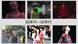 【TOKYO COLLECTION REWIND→FASTFORWARD 〜 過去と未来を紡ぐもの 〜】