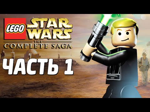 Lego Star Wars: The Complete Saga Прохождение - Часть 1 - ПЕРЕГОВОРЫ