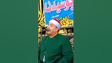 القارئ الشيخ محمد محروس طلبة