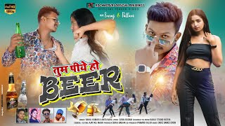 New Nagpuri Video 2022Tum Piye Ho Beer Singer- 