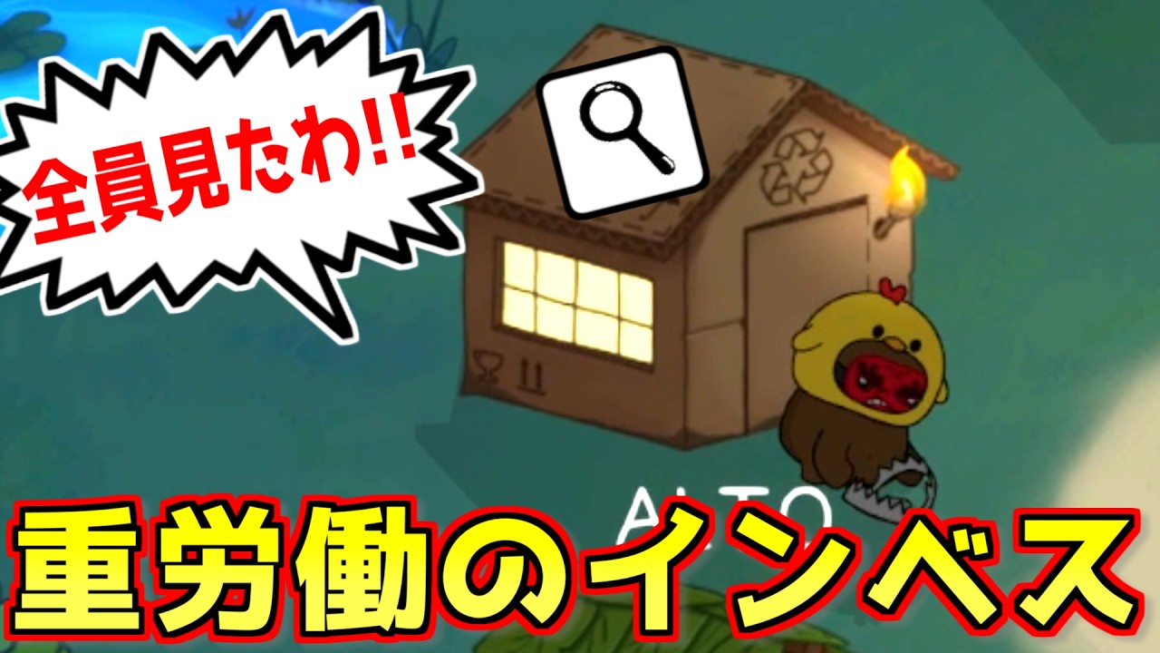 インベスに全員の情報出させてみた【Feign / #ららフェ 】