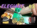 【￥5000以下Audio】安物中華アンプを改造する #3～elegiant F900sの場合