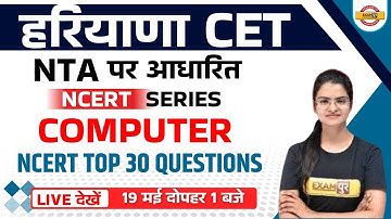 HSSC CET Classes | Computer Class | Computer Most Important Questions | Computer by Preeti Ma
