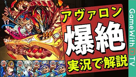 モンスト爆絶攻略