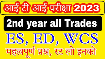 Engineering drawing workshop calculation and science employability skill question iti 2nd year exam