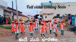 ఈదే మన బారతం 